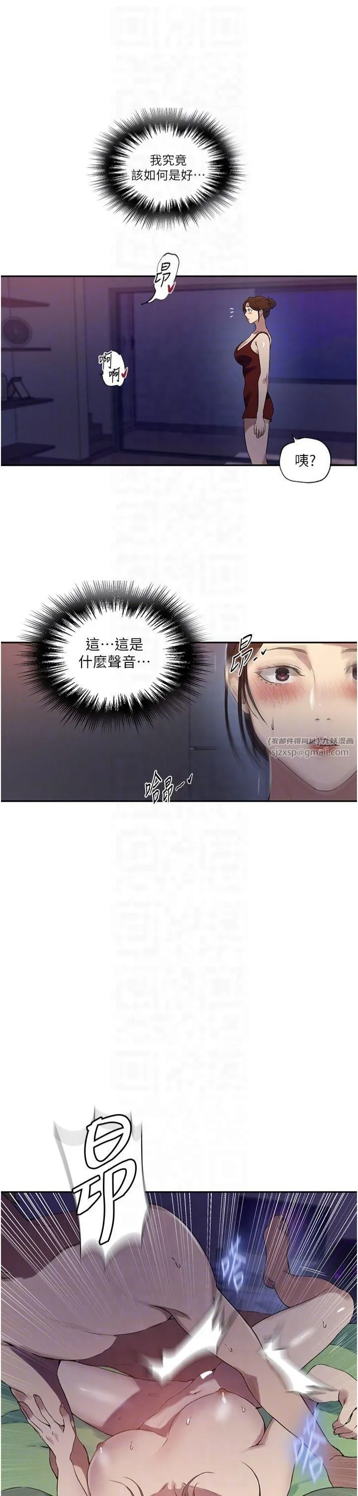 秘密教学 - 第245話-姊姊替叔叔受罰吧 - page 28