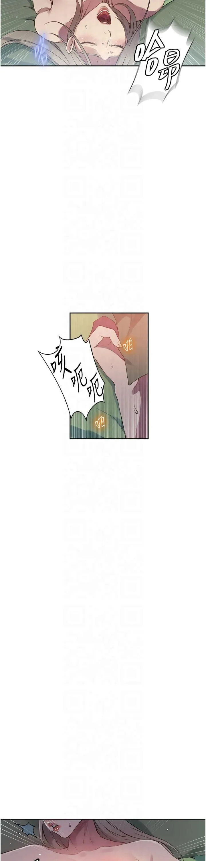 秘密教学 - 第245話-姊姊替叔叔受罰吧 - page 29