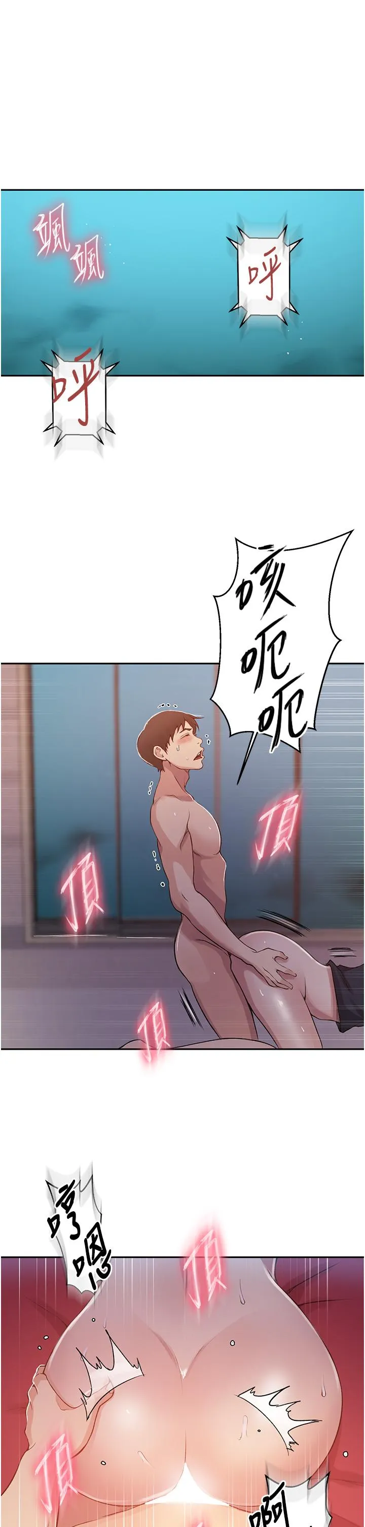 秘密教学 - 第192话-深夜潜入调查 - page 4