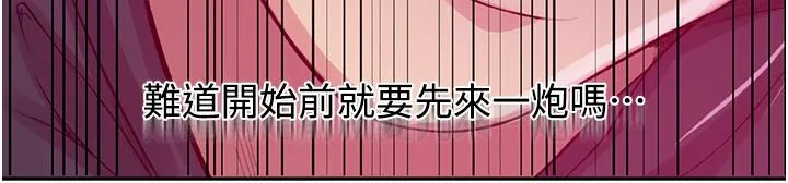 秘密教学 - 第192话-深夜潜入调查 - page 31