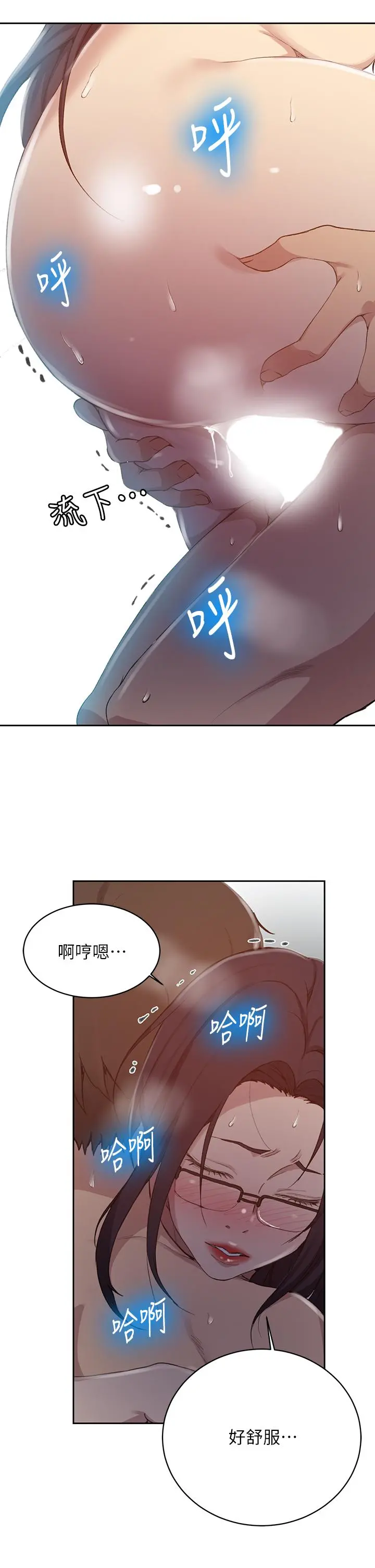 秘密教学 - 第123话-让你变成我的性奴隶 - page 27