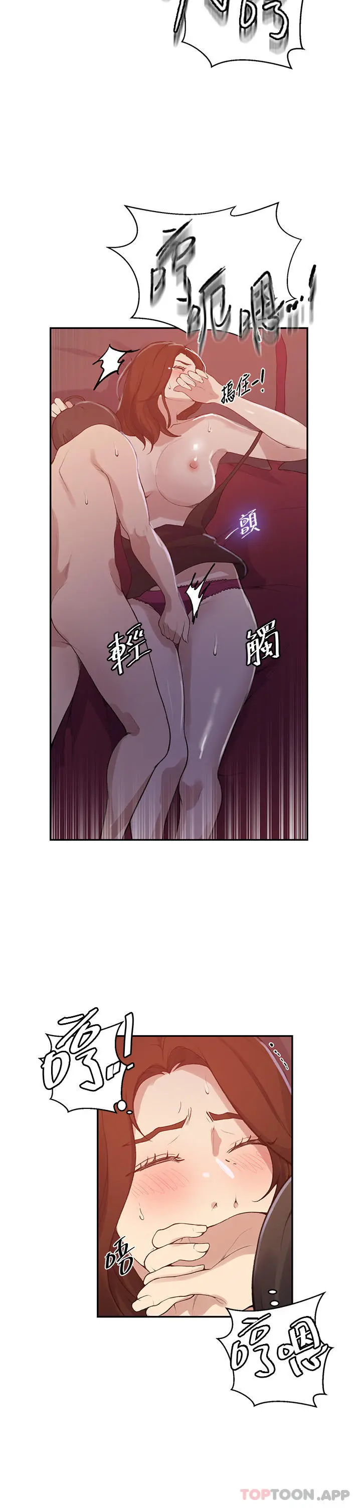 秘密教学 - 第172话-在老公面前被干爽度加倍 - page 7