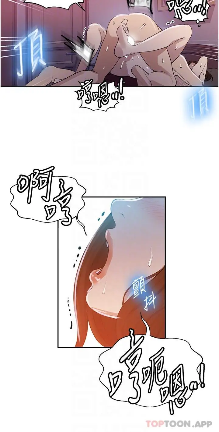 秘密教学 - 第172话-在老公面前被干爽度加倍 - page 13