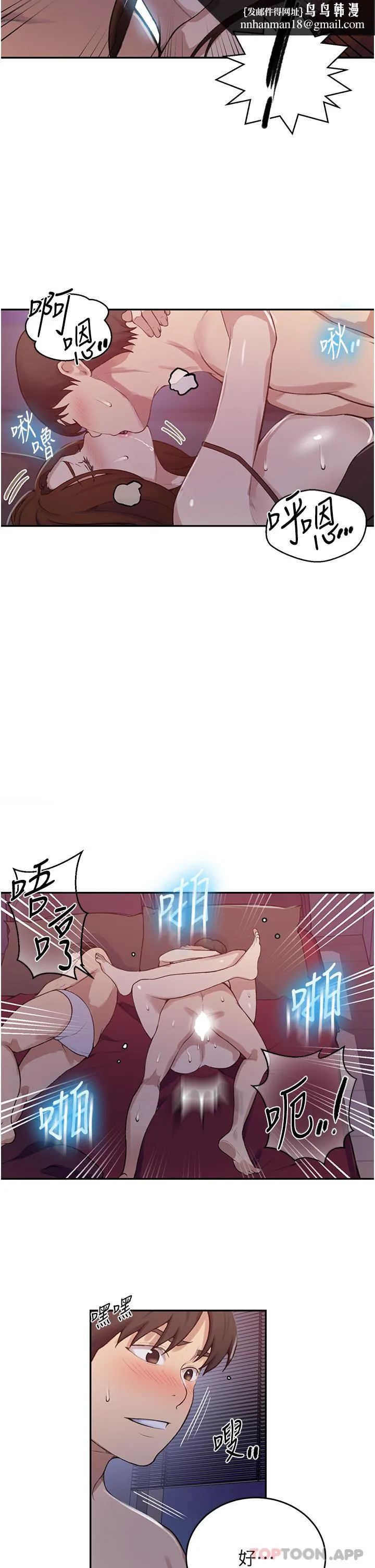 秘密教学 - 第172话-在老公面前被干爽度加倍 - page 15