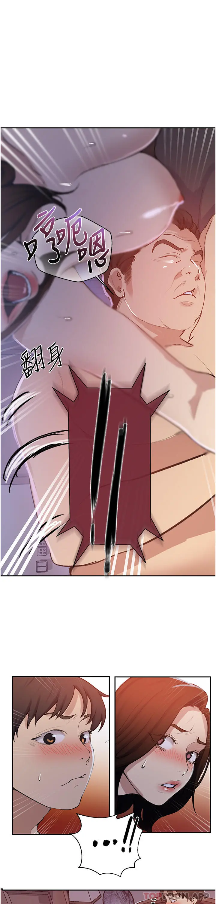 秘密教学 - 第172话-在老公面前被干爽度加倍 - page 20