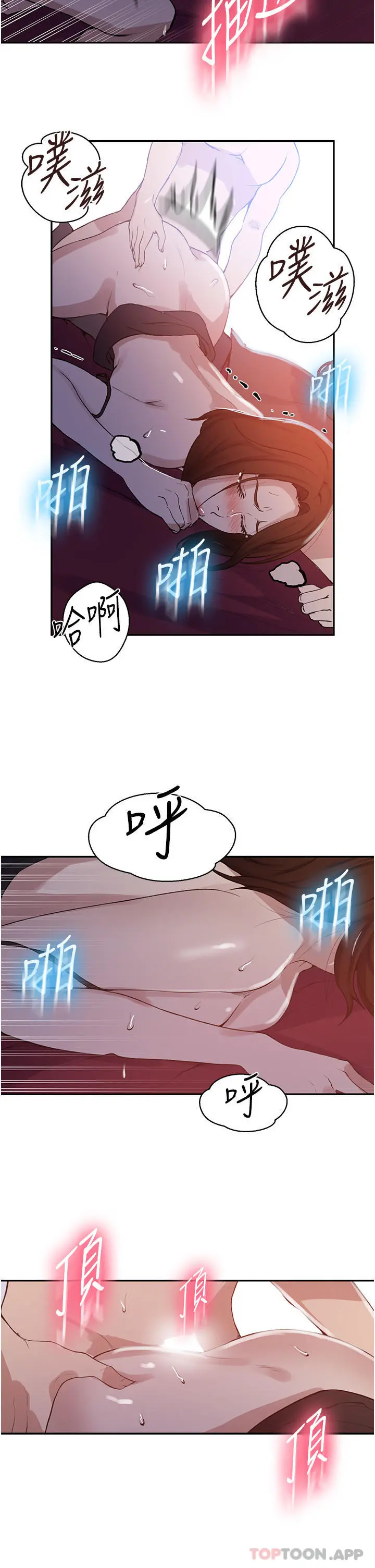 秘密教学 - 第172话-在老公面前被干爽度加倍 - page 22