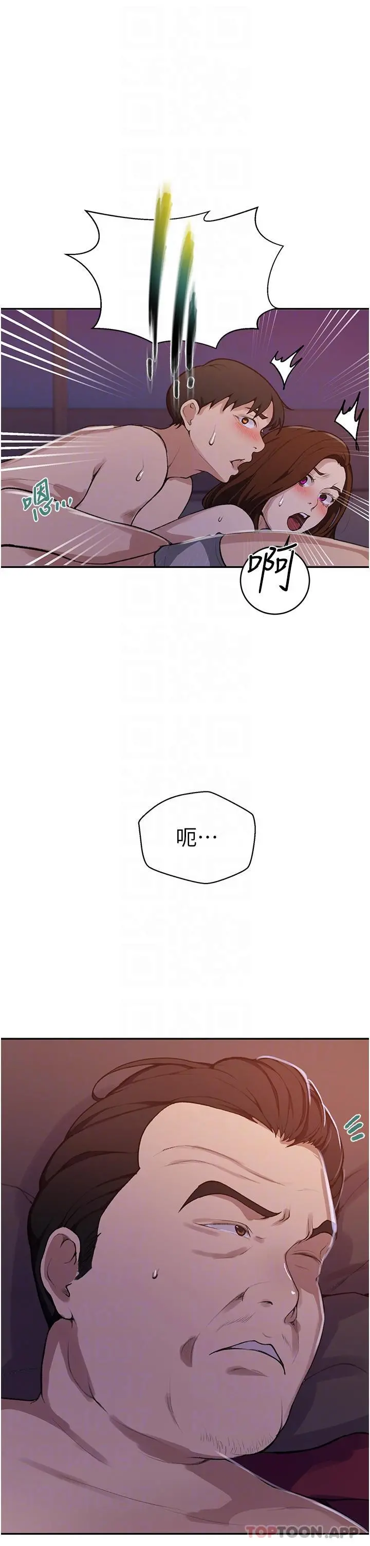 秘密教学 - 第172话-在老公面前被干爽度加倍 - page 27