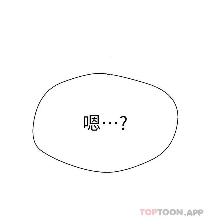 秘密教学 - 第172话-在老公面前被干爽度加倍 - page 28