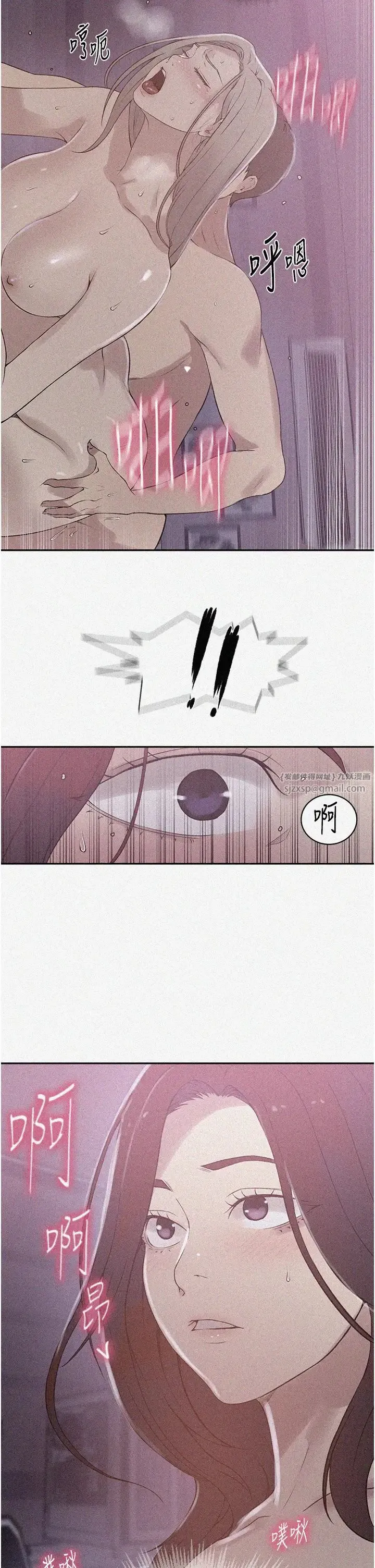 秘密教学 - 第226話-這個傢要毀瞭… - page 2