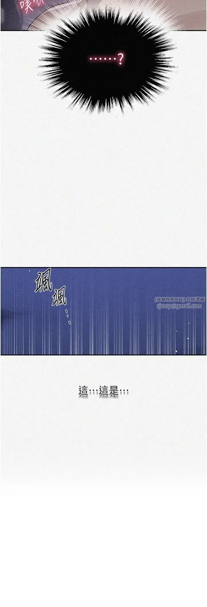 秘密教学 - 第226話-這個傢要毀瞭… - page 3