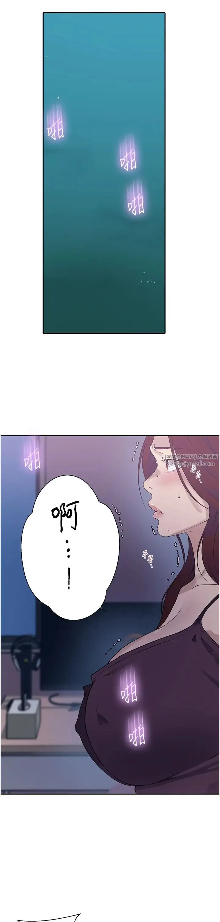 秘密教学 - 第226話-這個傢要毀瞭… - page 5
