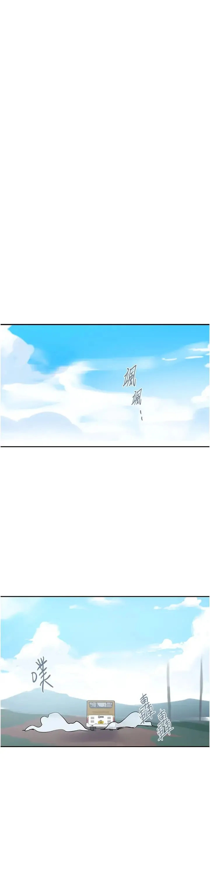 秘密教学 - 第226話-這個傢要毀瞭… - page 25
