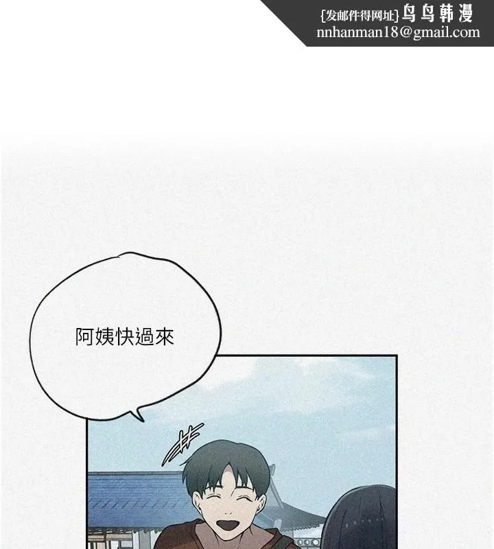 秘密教学 - 第253話-阿姨，帳篷搭好了 - page 1