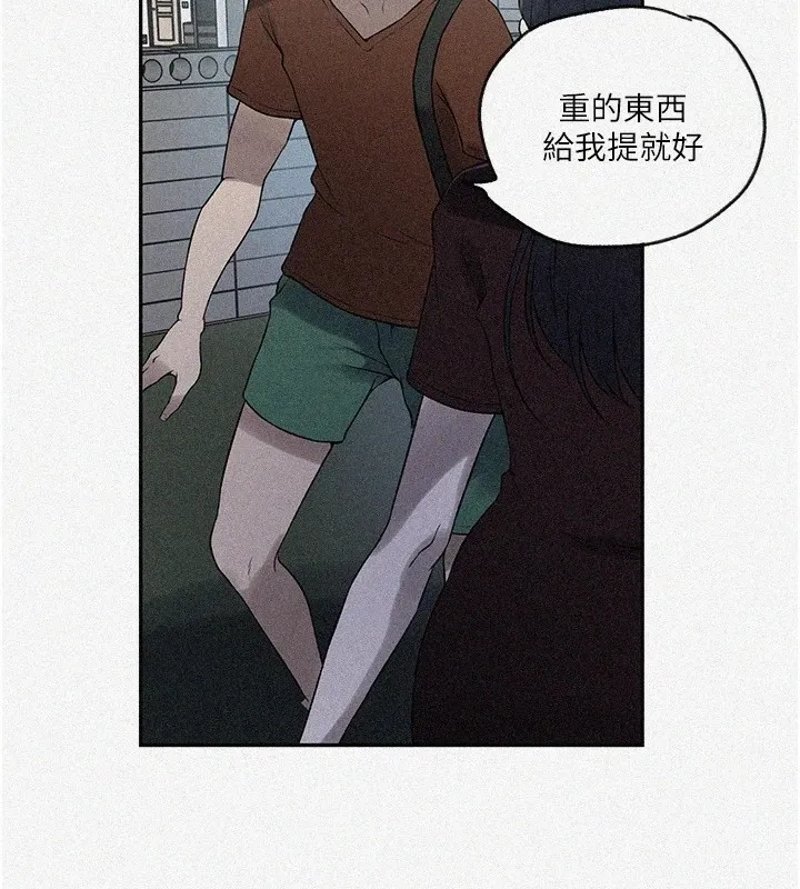 秘密教学 - 第253話-阿姨，帳篷搭好了 - page 2