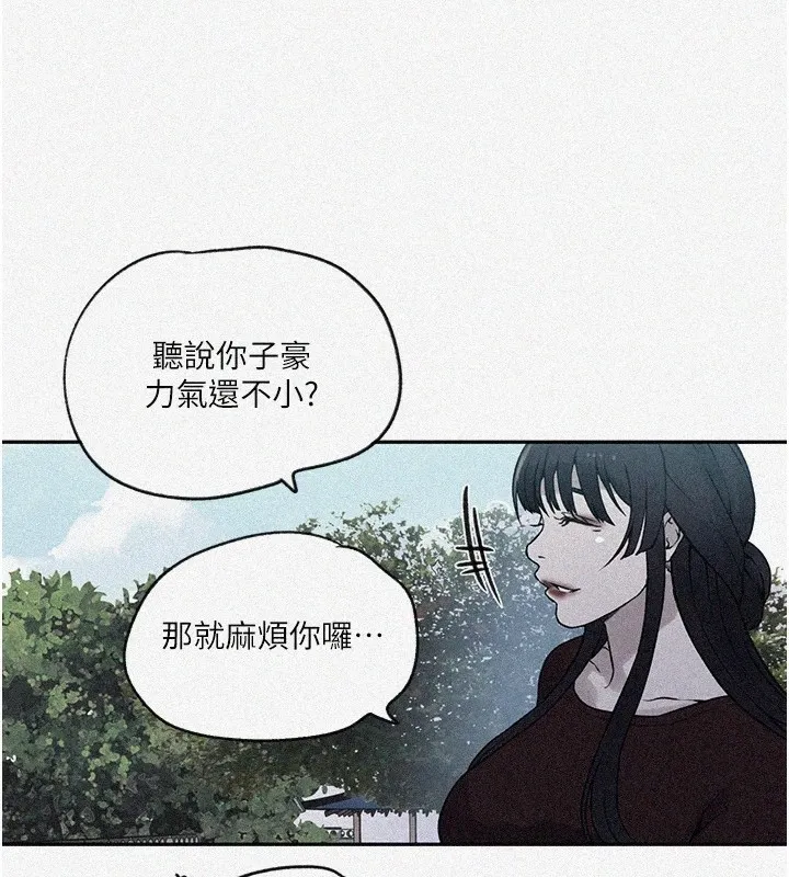 秘密教学 - 第253話-阿姨，帳篷搭好了 - page 3
