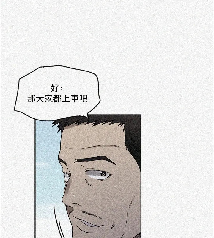 秘密教学 - 第253話-阿姨，帳篷搭好了 - page 7