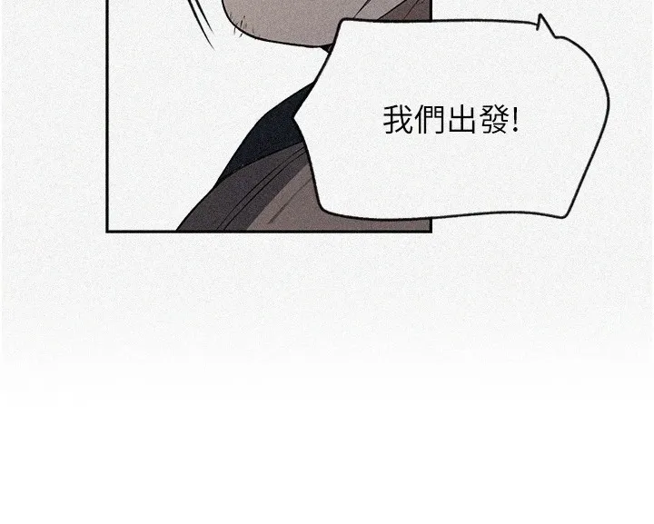 秘密教学 - 第253話-阿姨，帳篷搭好了 - page 8