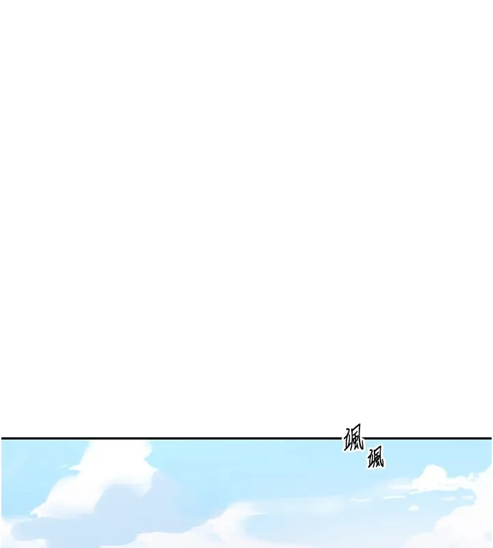 秘密教学 - 第253話-阿姨，帳篷搭好了 - page 11