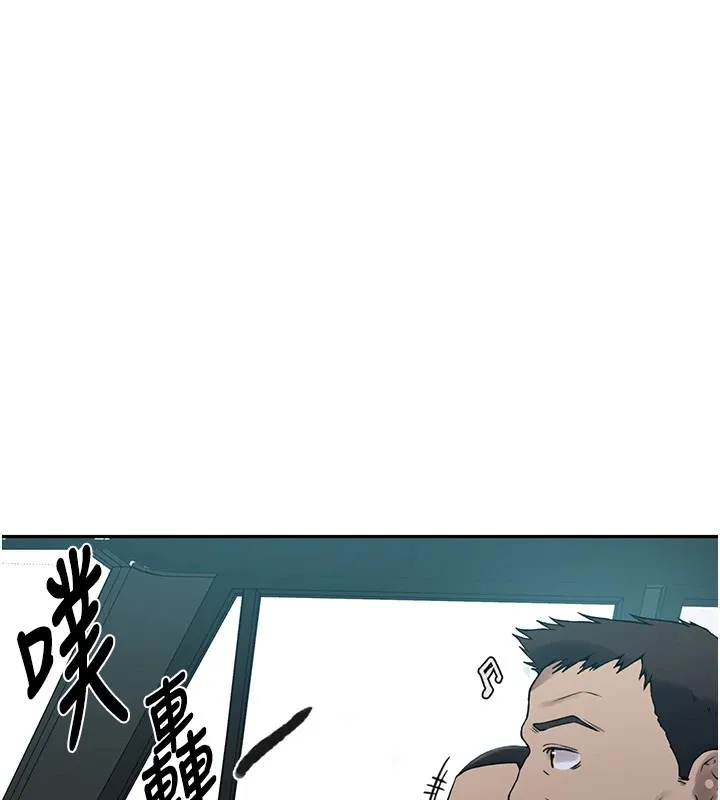 秘密教学 - 第253話-阿姨，帳篷搭好了 - page 13