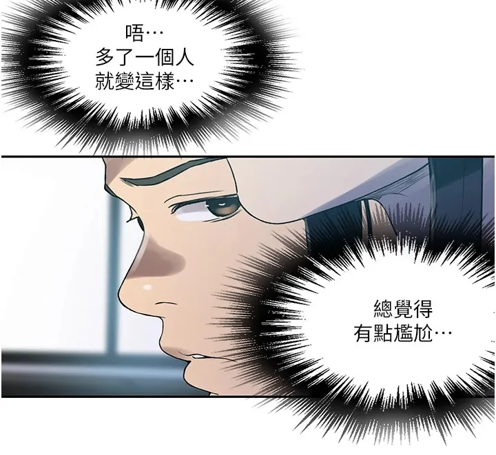 秘密教学 - 第253話-阿姨，帳篷搭好了 - page 17