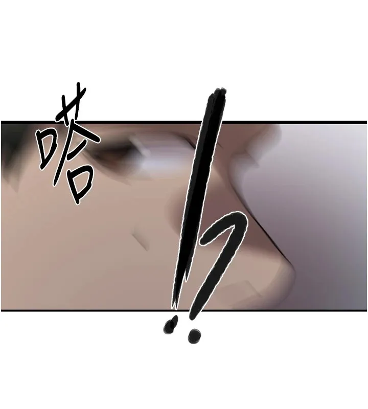 秘密教学 - 第253話-阿姨，帳篷搭好了 - page 23