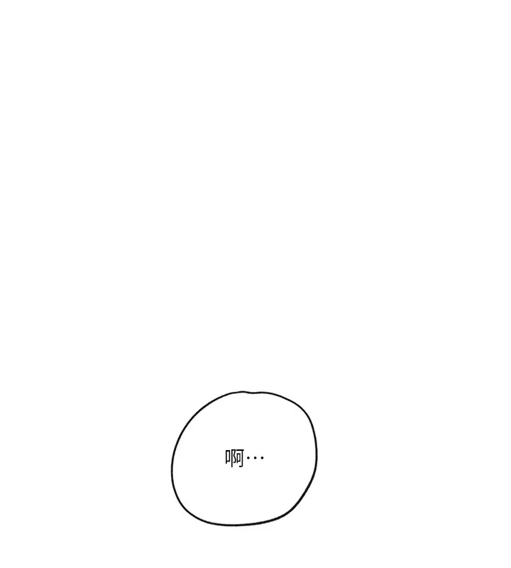 秘密教学 - 第253話-阿姨，帳篷搭好了 - page 24