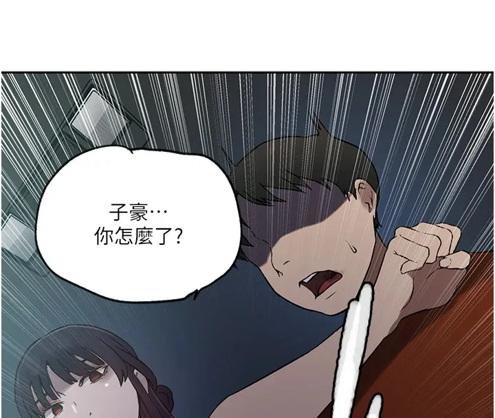 秘密教学 - 第253話-阿姨，帳篷搭好了 - page 25