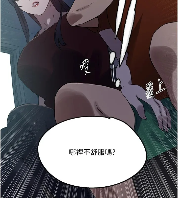 秘密教学 - 第253話-阿姨，帳篷搭好了 - page 26