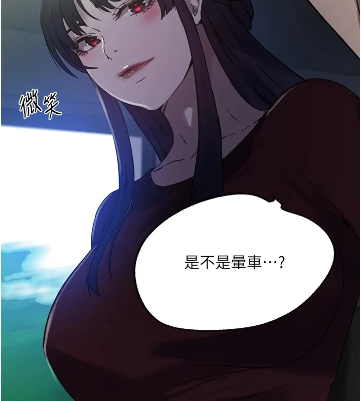 秘密教学 - 第253話-阿姨，帳篷搭好了 - page 28