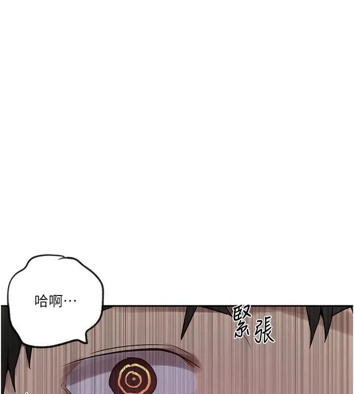 秘密教学 - 第253話-阿姨，帳篷搭好了 - page 31