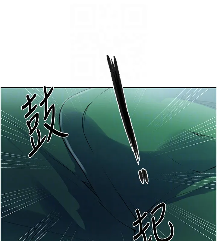 秘密教学 - 第253話-阿姨，帳篷搭好了 - page 33