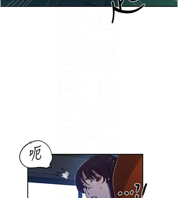 秘密教学 - 第253話-阿姨，帳篷搭好了 - page 34