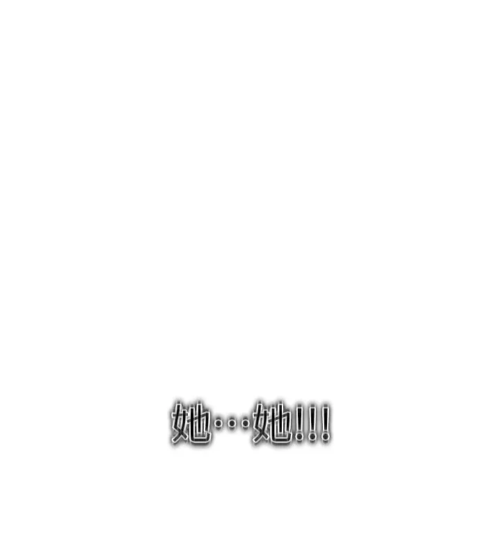 秘密教学 - 第253話-阿姨，帳篷搭好了 - page 38