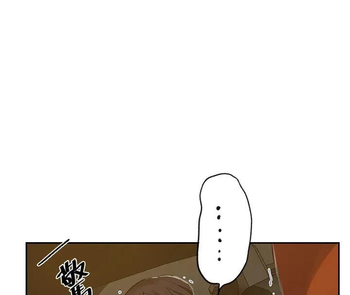 秘密教学 - 第253話-阿姨，帳篷搭好了 - page 43