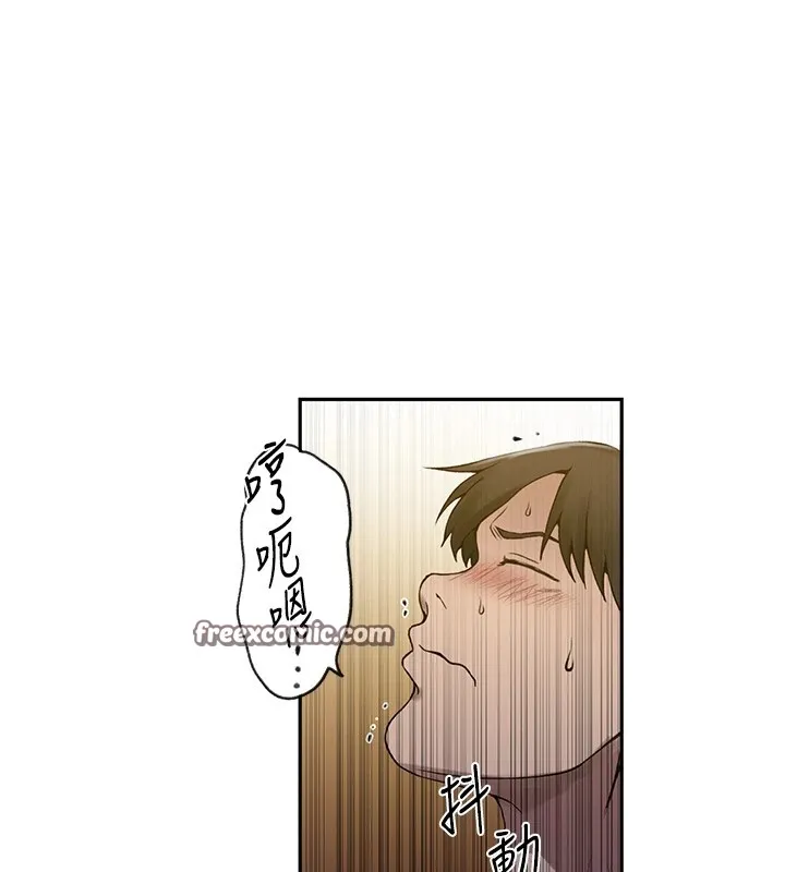 秘密教学 - 第253話-阿姨，帳篷搭好了 - page 45