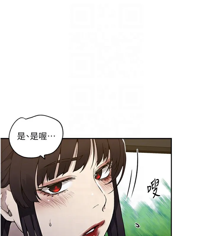秘密教学 - 第253話-阿姨，帳篷搭好了 - page 48
