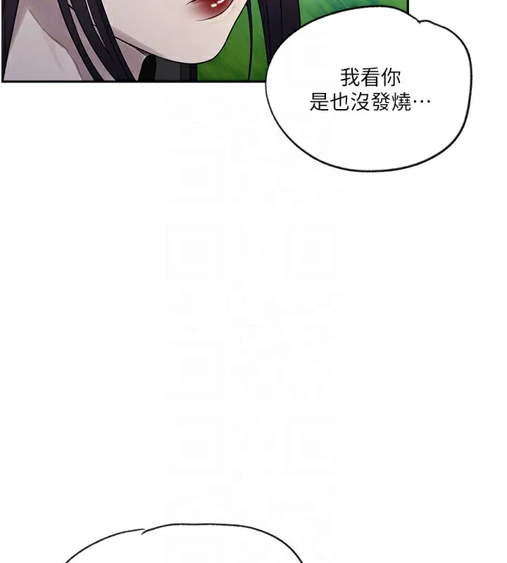 秘密教学 - 第253話-阿姨，帳篷搭好了 - page 49