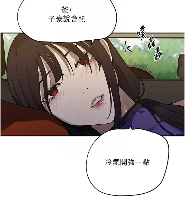 秘密教学 - 第253話-阿姨，帳篷搭好了 - page 50