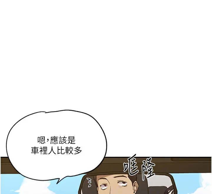 秘密教学 - 第253話-阿姨，帳篷搭好了 - page 51