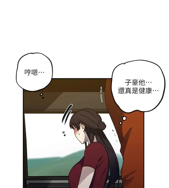秘密教学 - 第253話-阿姨，帳篷搭好了 - page 53