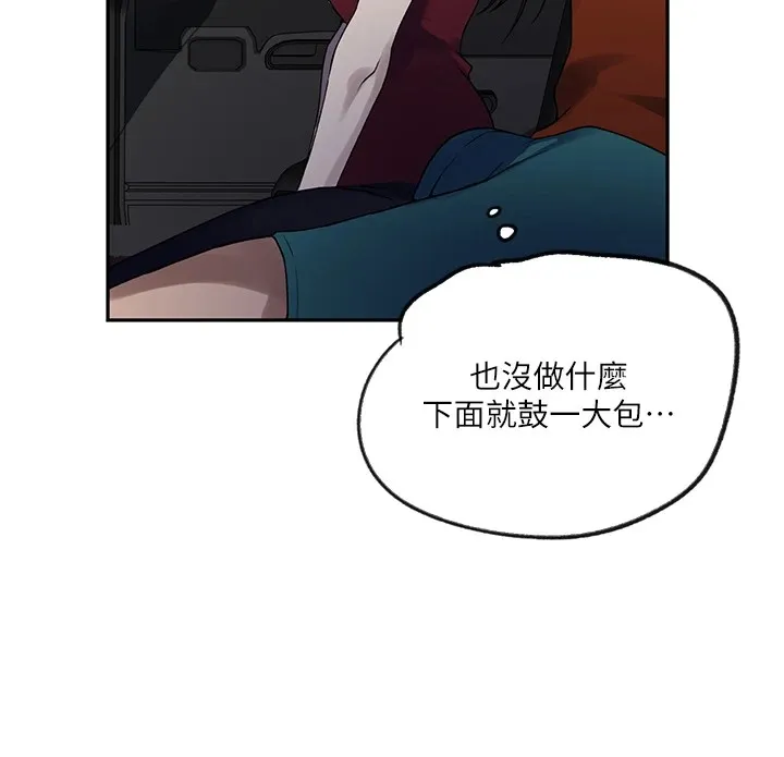 秘密教学 - 第253話-阿姨，帳篷搭好了 - page 54