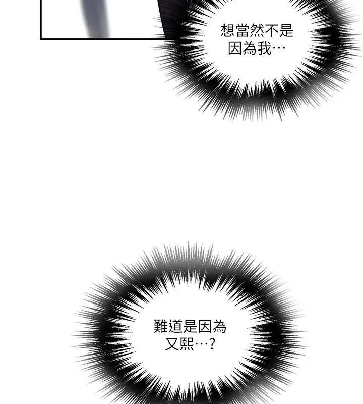秘密教学 - 第253話-阿姨，帳篷搭好了 - page 56