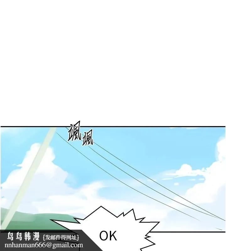 秘密教学 - 第253話-阿姨，帳篷搭好了 - page 61