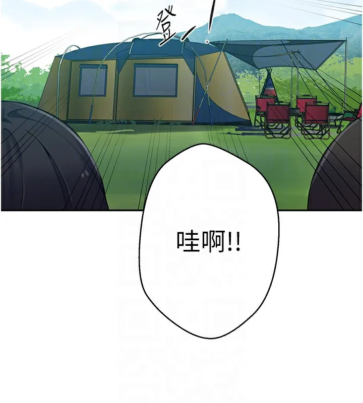 秘密教学 - 第253話-阿姨，帳篷搭好了 - page 64