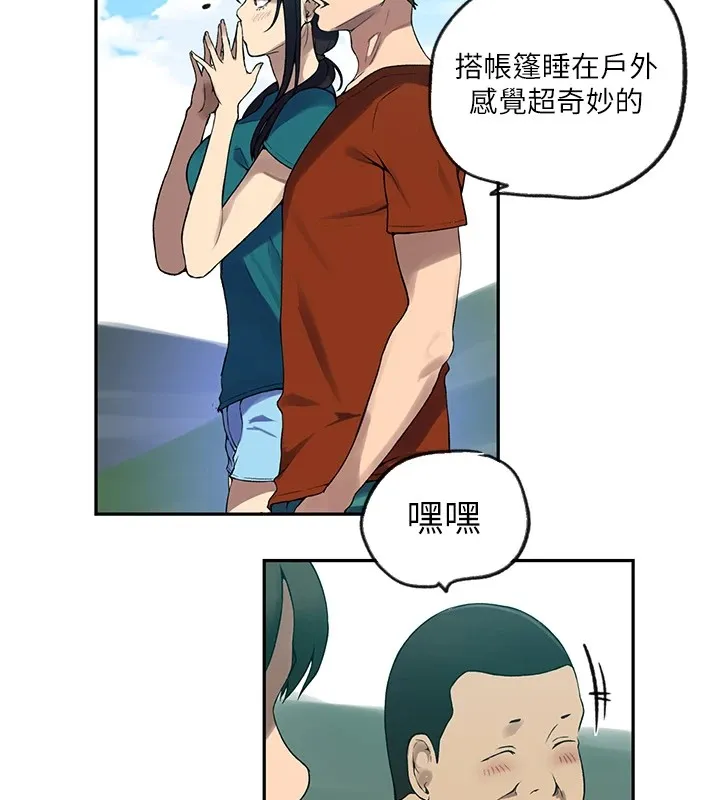 秘密教学 - 第253話-阿姨，帳篷搭好了 - page 68