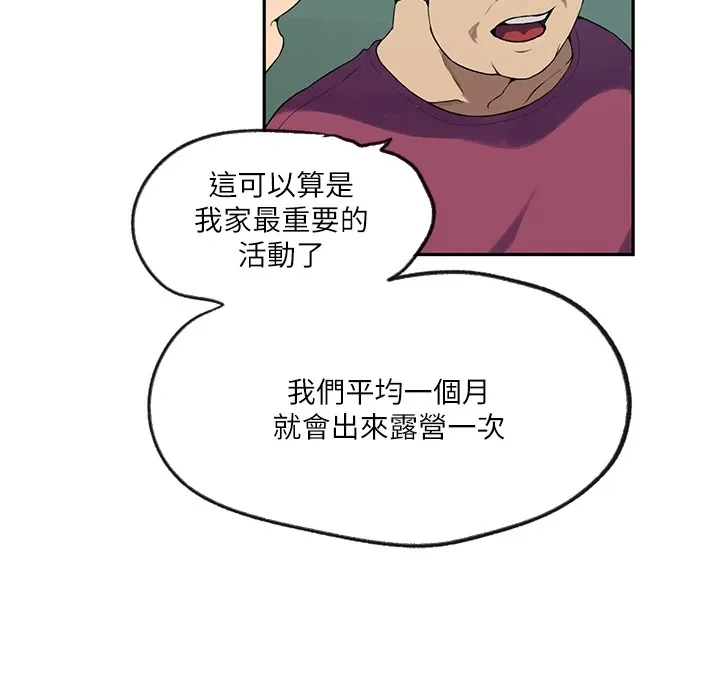 秘密教学 - 第253話-阿姨，帳篷搭好了 - page 69