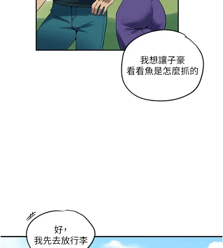 秘密教学 - 第253話-阿姨，帳篷搭好了 - page 71