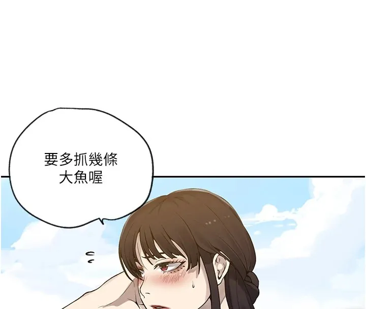 秘密教学 - 第253話-阿姨，帳篷搭好了 - page 73