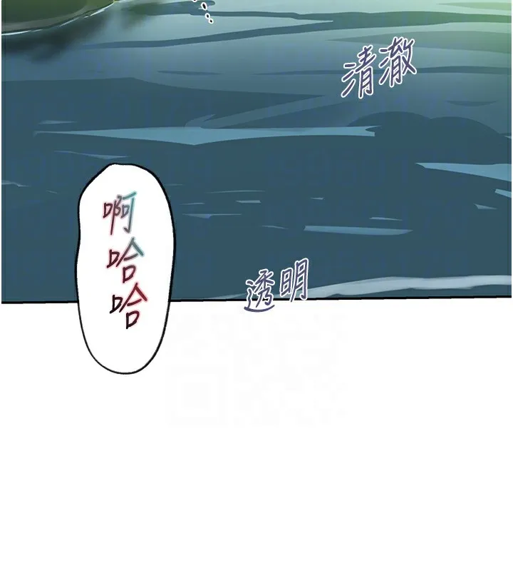 秘密教学 - 第253話-阿姨，帳篷搭好了 - page 80