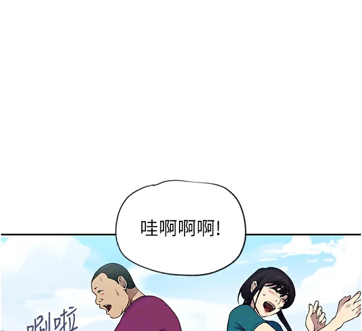 秘密教学 - 第253話-阿姨，帳篷搭好了 - page 81